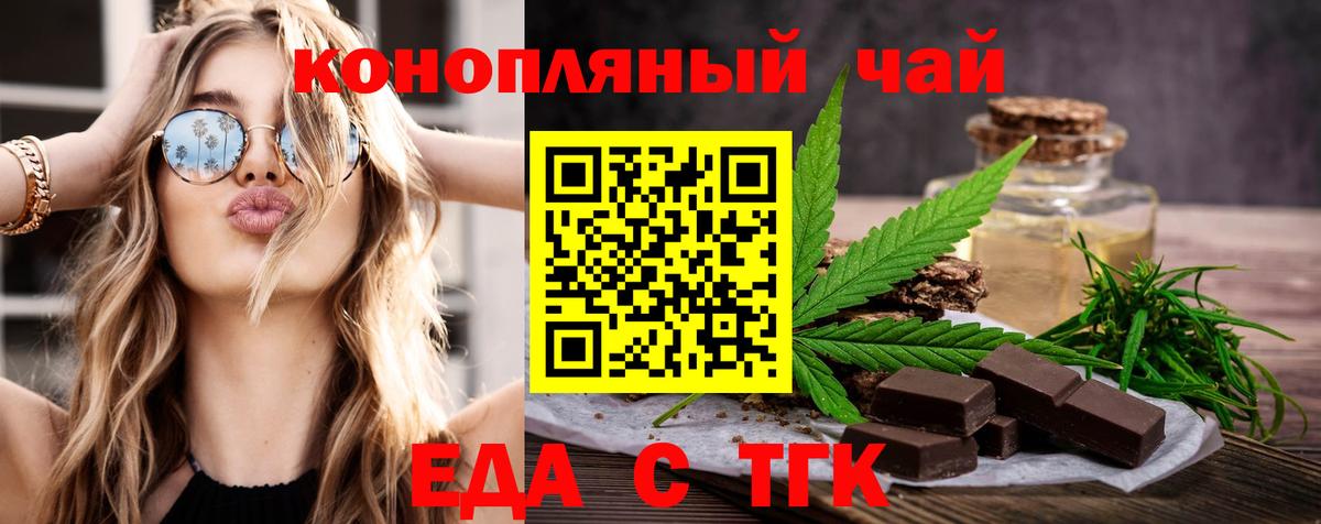 Россия  Еда ТГК марихуана  Вход с VPN 