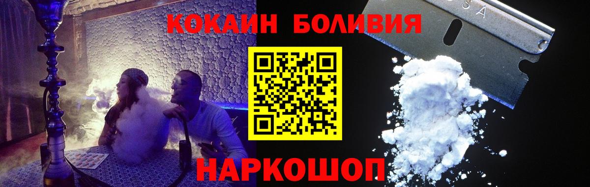 КОКАИН Боливия Россия