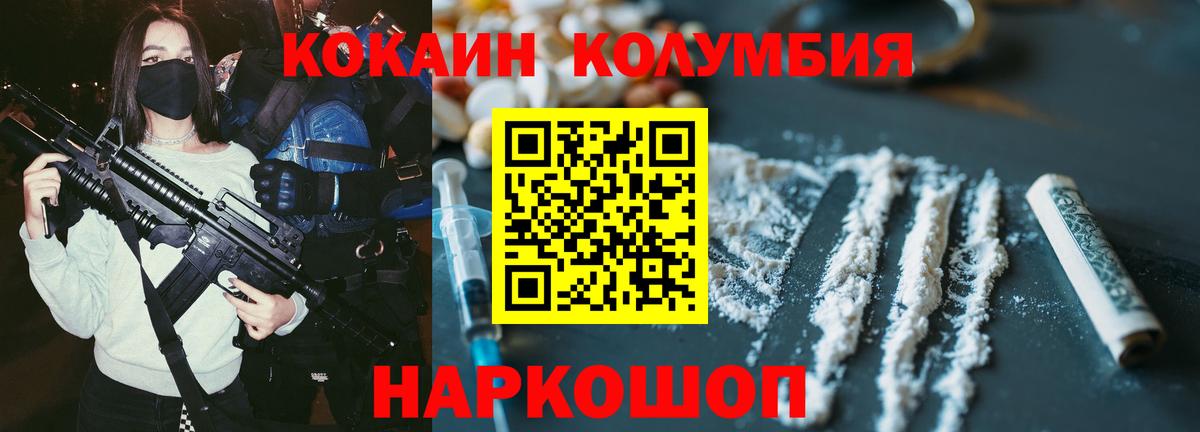 Россия  Cocaine Перу  Cocaine  КОКАИН 98%  Вход с VPN 