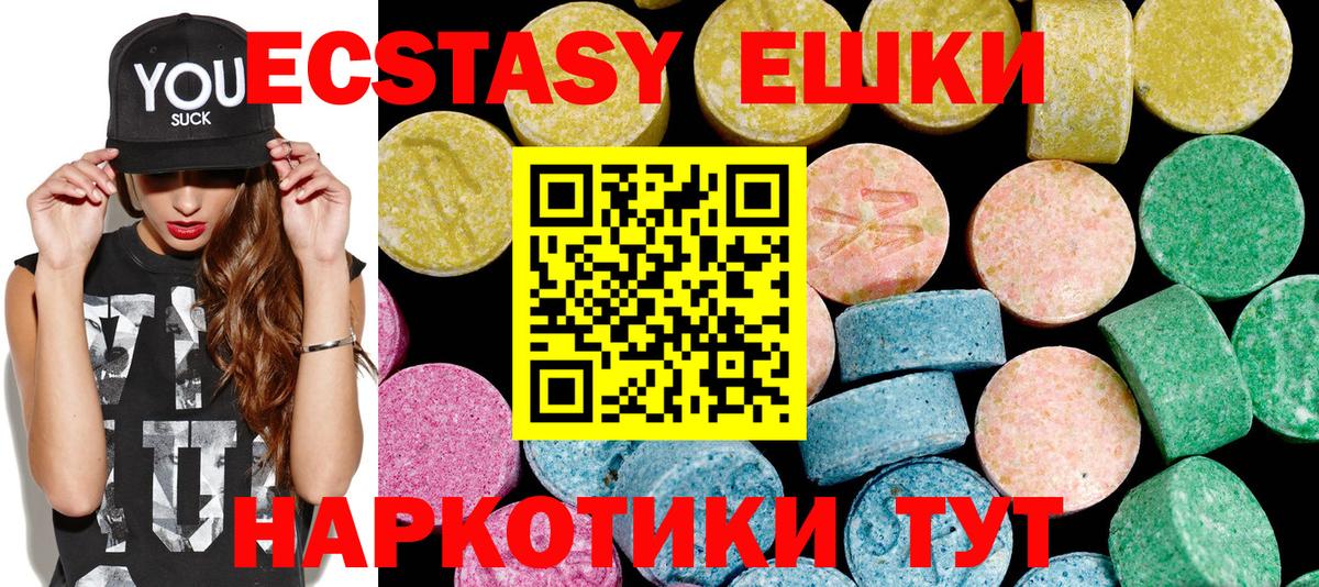 Россия  Ecstasy MDMA  дарк нет какой сайт  ЭКСТАЗИ VHQ  Вход с VPN 