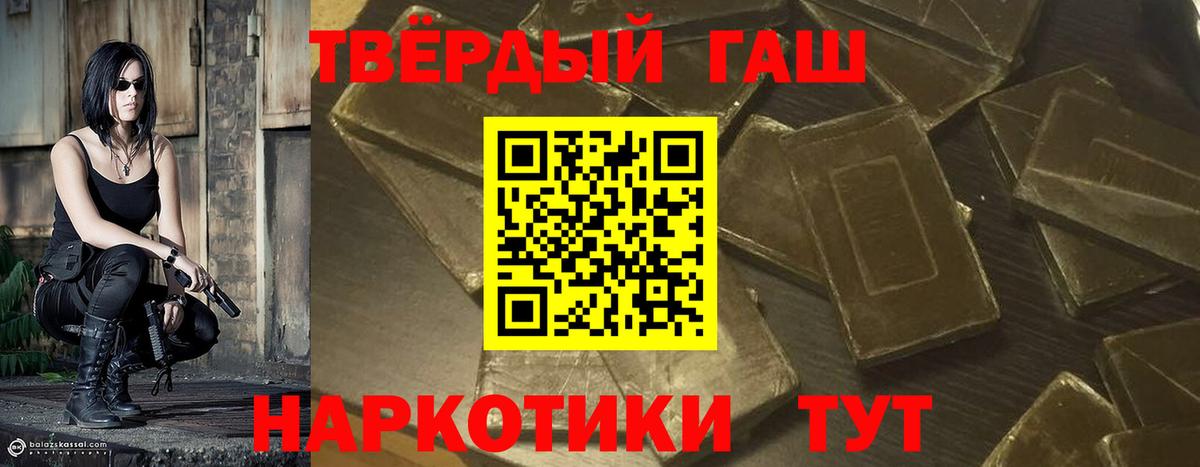ГАШ 40% ТГК Россия