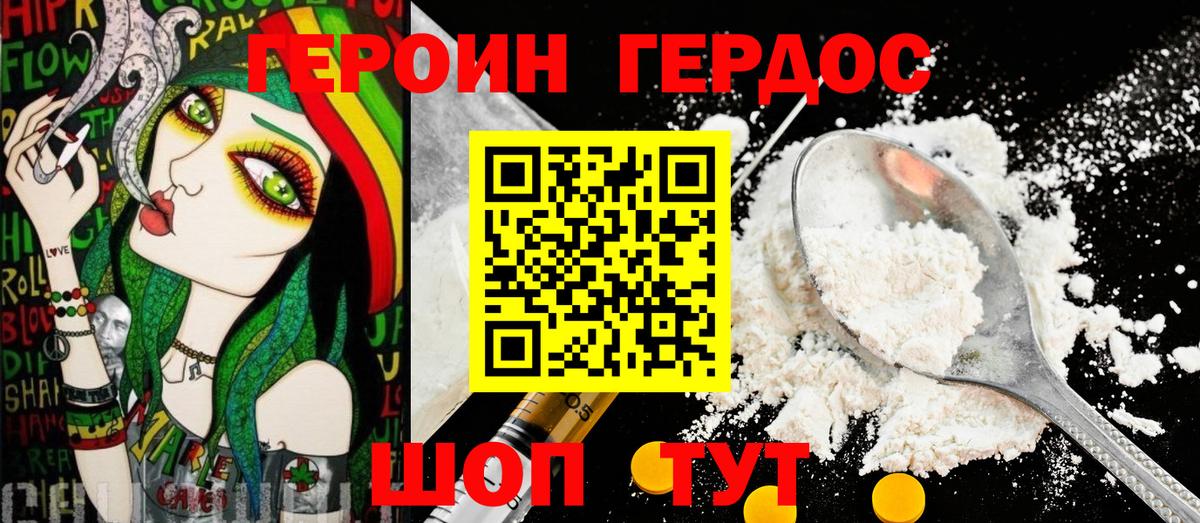 Россия  Героин герыч  Вход с VPN 