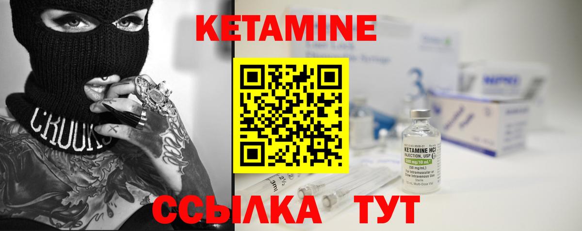 КЕТАМИН VHQ  КЕТАМИН VHQ  МЕГА как войти  Вход с VPN  Россия 