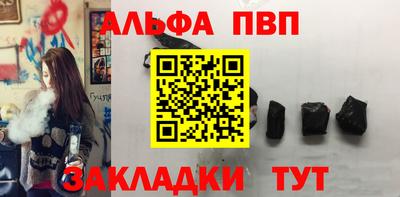 спайс Абинск