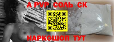 спайс Абинск