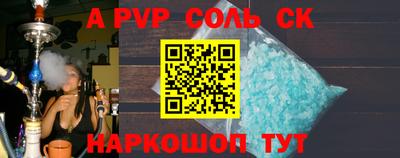 спайс Абинск