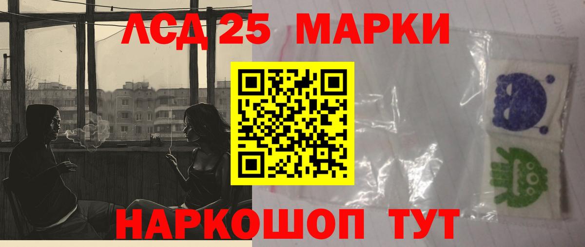 Лсд 25 экстази кислота  Вход с VPN  ЛСД экстази  Россия 