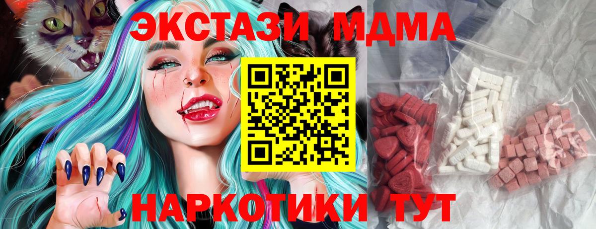 МДМА молли  MDMA  МДМА кристаллы  Россия  Вход с VPN 